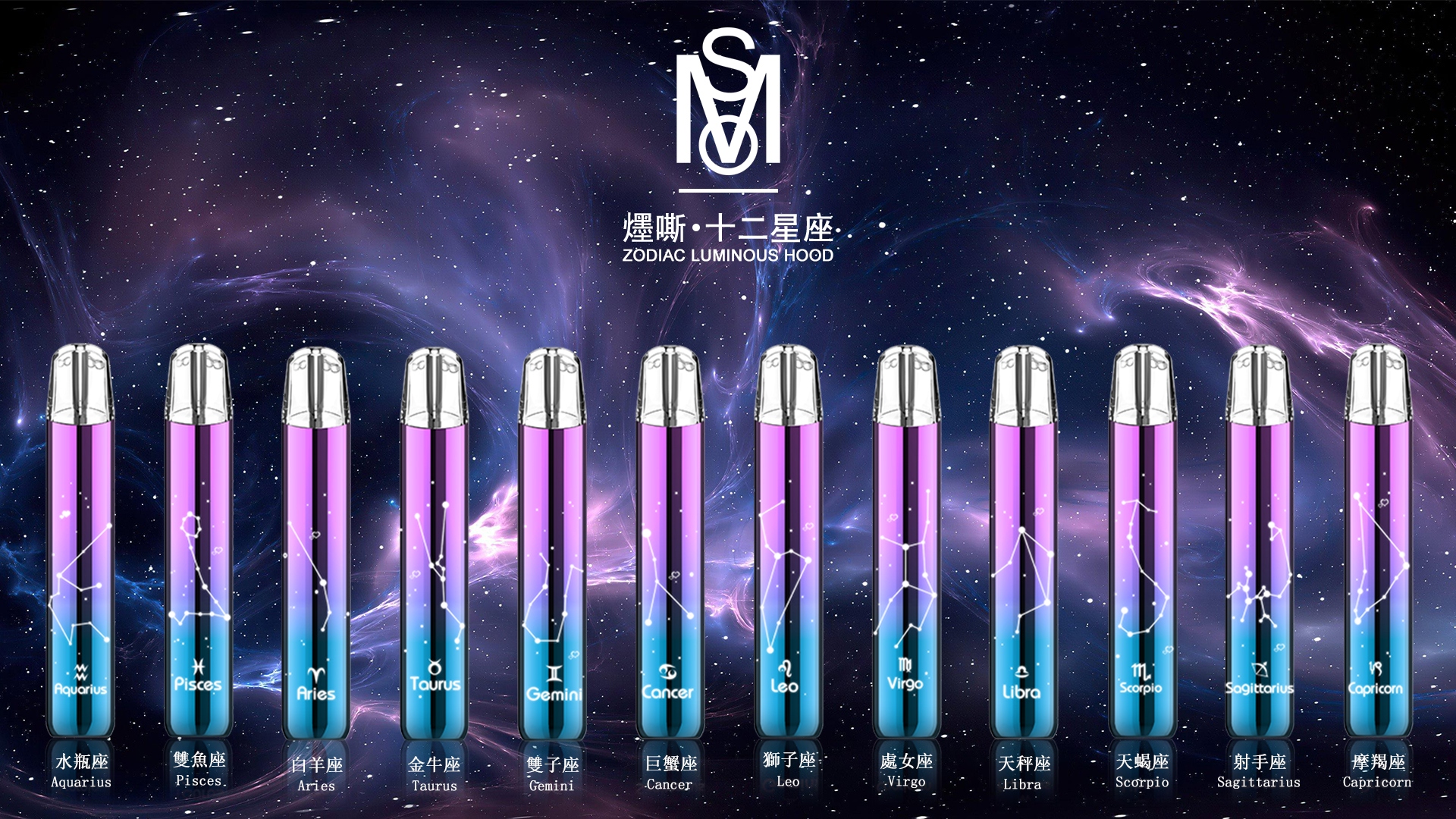 MSO 爅嘶 十二星座系列一代主機 專屬發光星座鐳雕設計 潮流個性視覺美學 通用各類一代煙彈 台灣現貨秒發:圖片 3