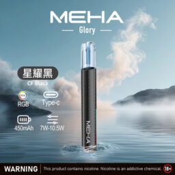 MEHA 魅嗨一代星耀版 七彩氛圍燈潮流設計 三檔功率調節自定義口感 Type-C 快充 450mAh 高續航 適配 RELX / SP2S / ILIA 煙彈,全台現貨速發)