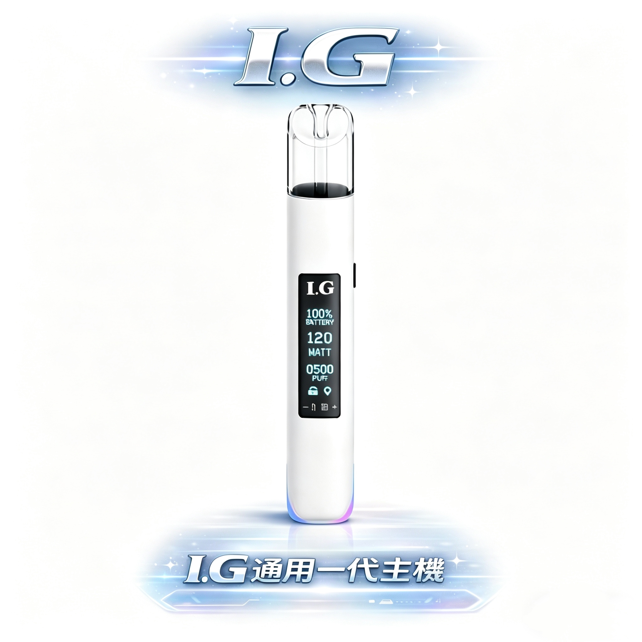 I.G 一代通用主機 智慧晶片RGB 七彩呼吸燈條科技感炸裂「口感穩定不焦味」Type-C 閃充不斷電 頂級金屬手感 台灣現貨秒發